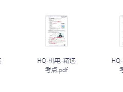 2025年一级建造师精选考点背诵PDF