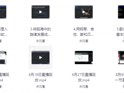 全能音乐人入门训练营：零基础学写歌 