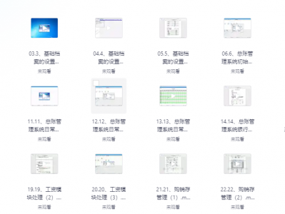 财务人员适用【用友T3财务软件实战训练课程】内含课程配套讲义，需要的存～ ​​​