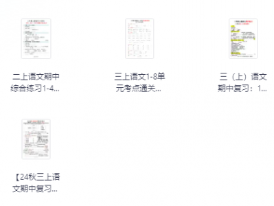 小学语文考点资料汇总