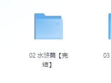 《“四大名著”思辨读写课》