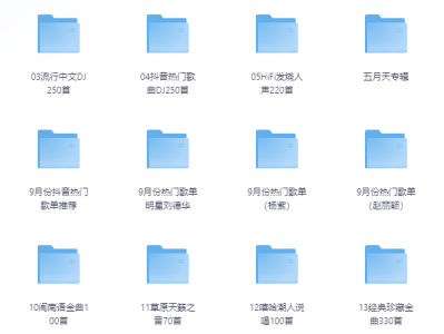 八千首高品质歌曲随心听