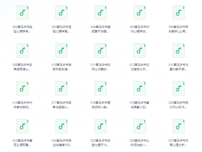 喜马讲书《心理学必读的100本经典》