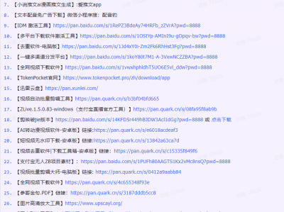 互联网创业必备工具箱