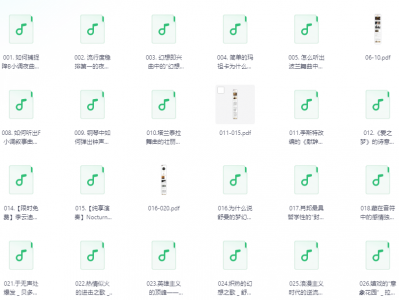 李云迪：钢琴名曲赏析课 古典音乐怎么听（完结）