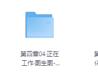 商业设计应用班01期AIGC课程