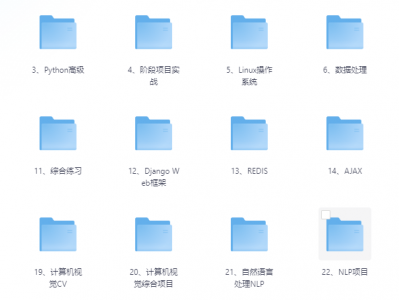 2023最新Python+人工智能就业班 - 带源码课件